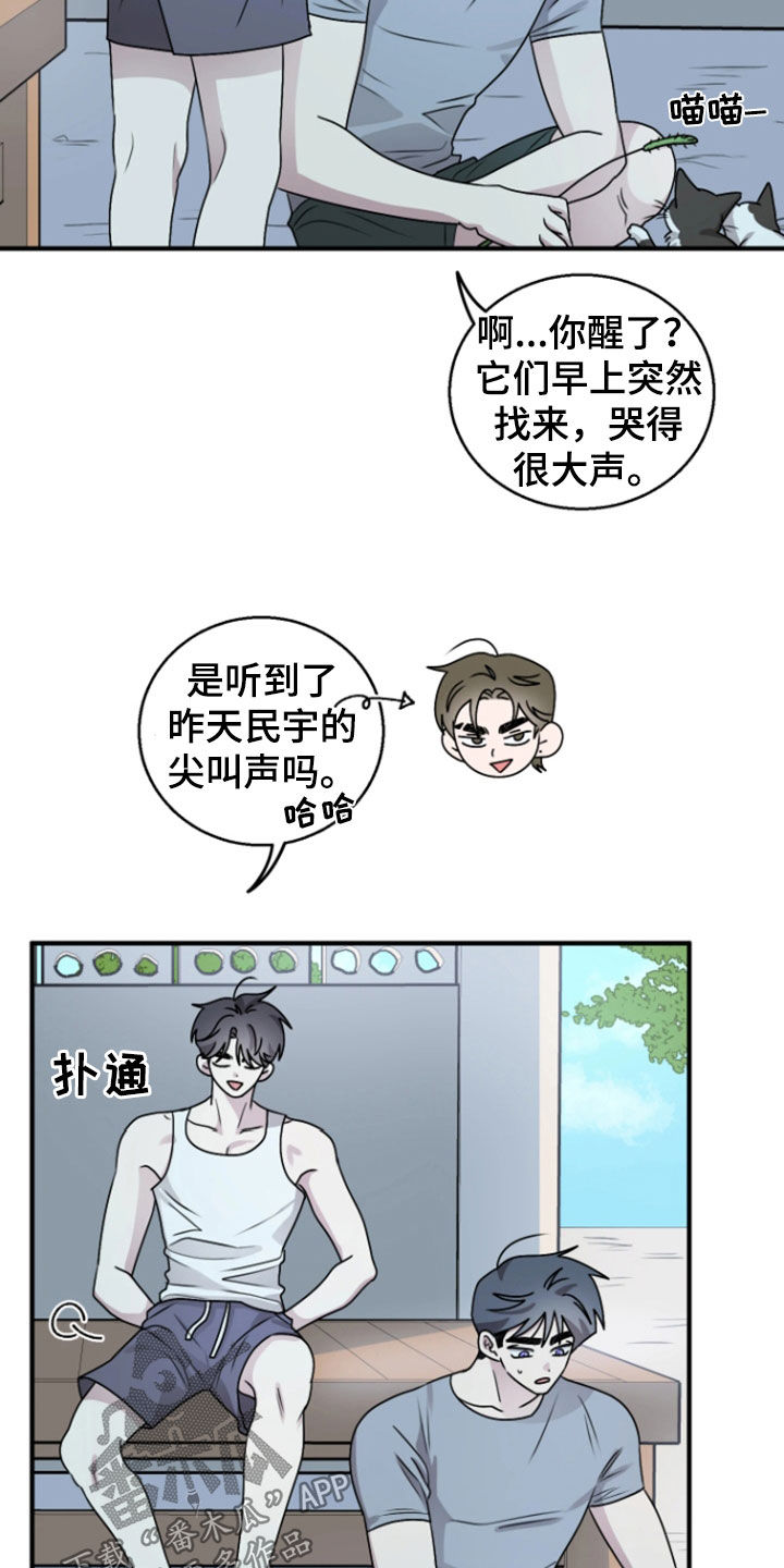 同类相恋漫画,第38话2图