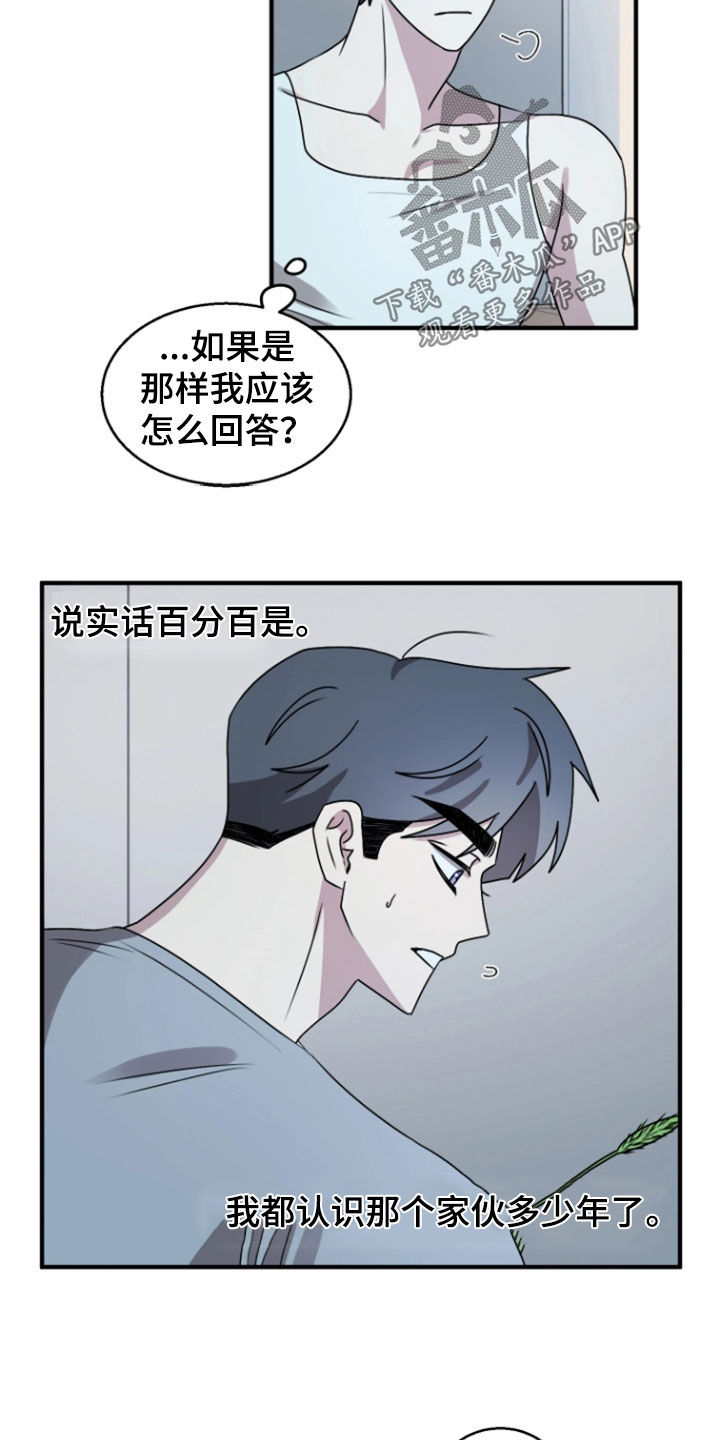 同类相残的动物有哪些漫画,第38话1图