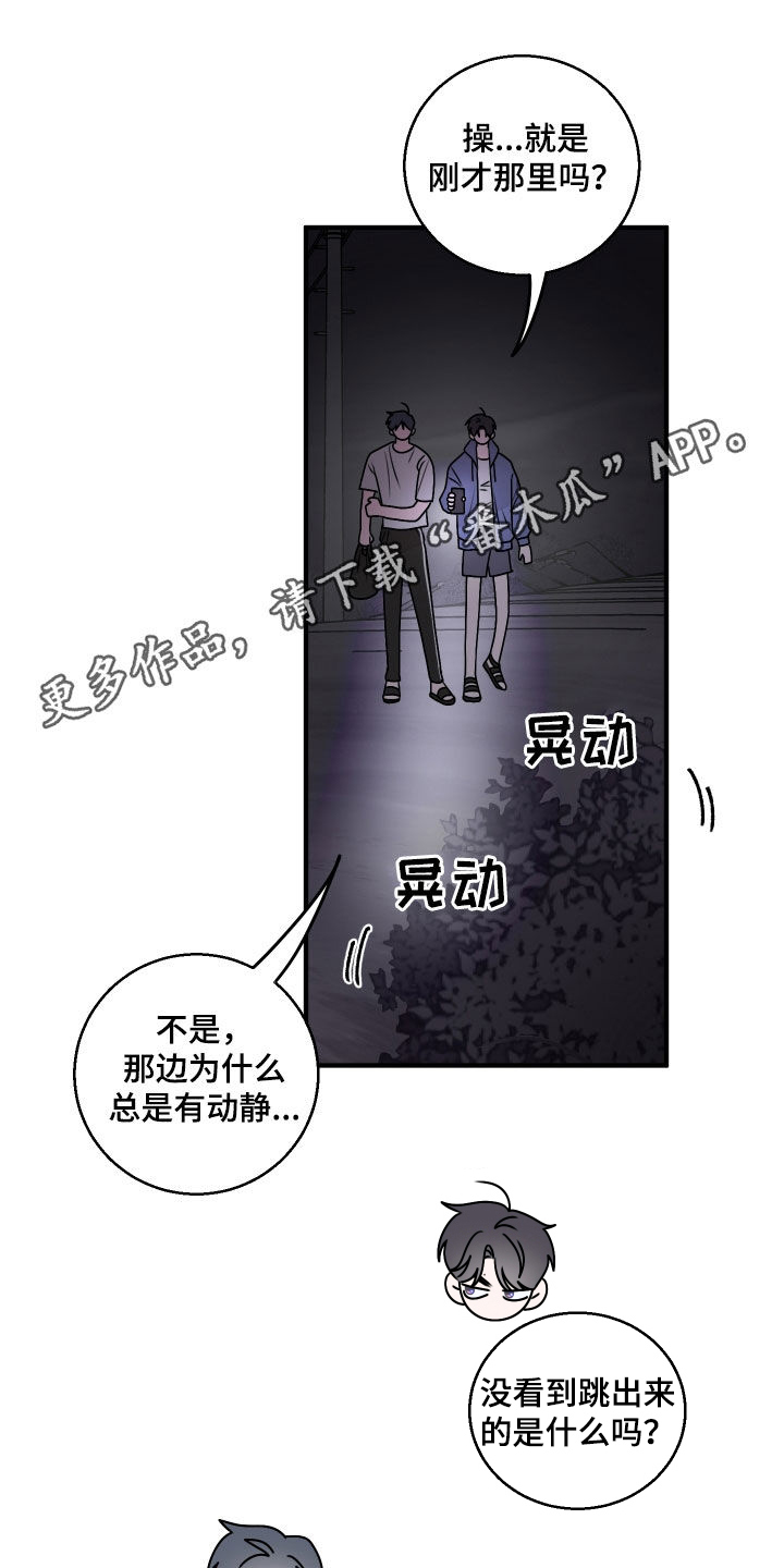 同类相恋漫画,第34话1图