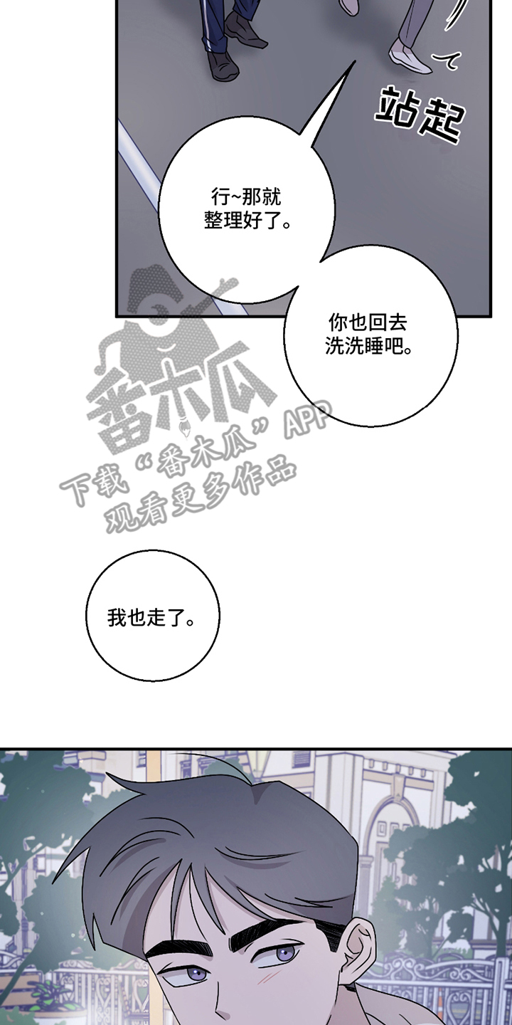 同类相残六亲不认的动物漫画,第11话2图