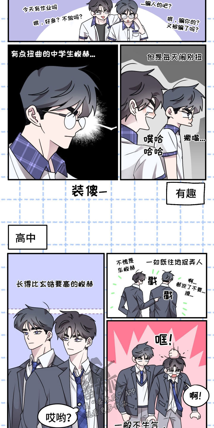 同类相吸同频共振是什么意思漫画,第42话2图