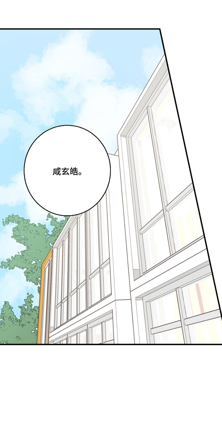 同类相恋漫画,第9话1图