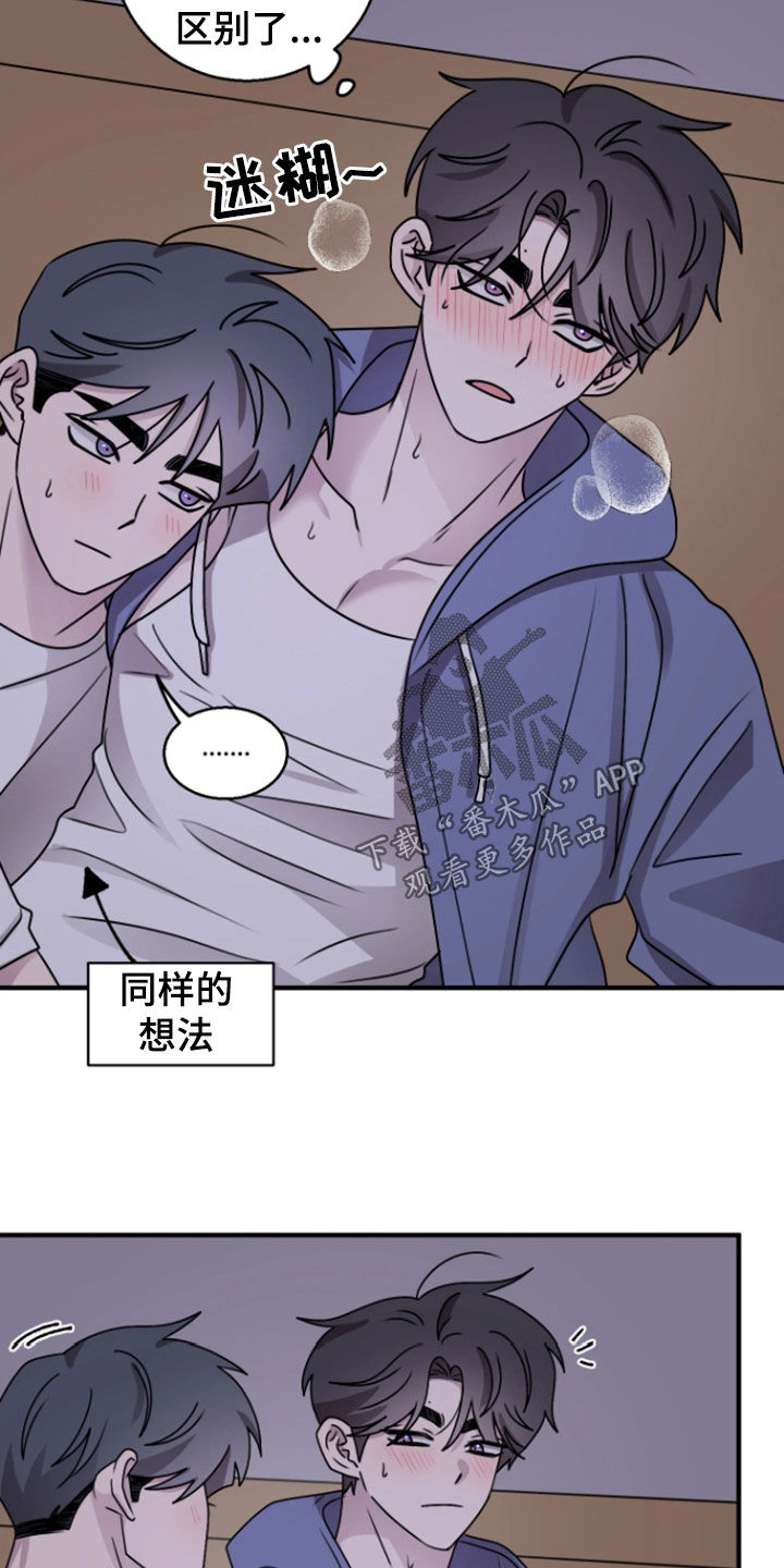 同类项是什么漫画,第37话1图