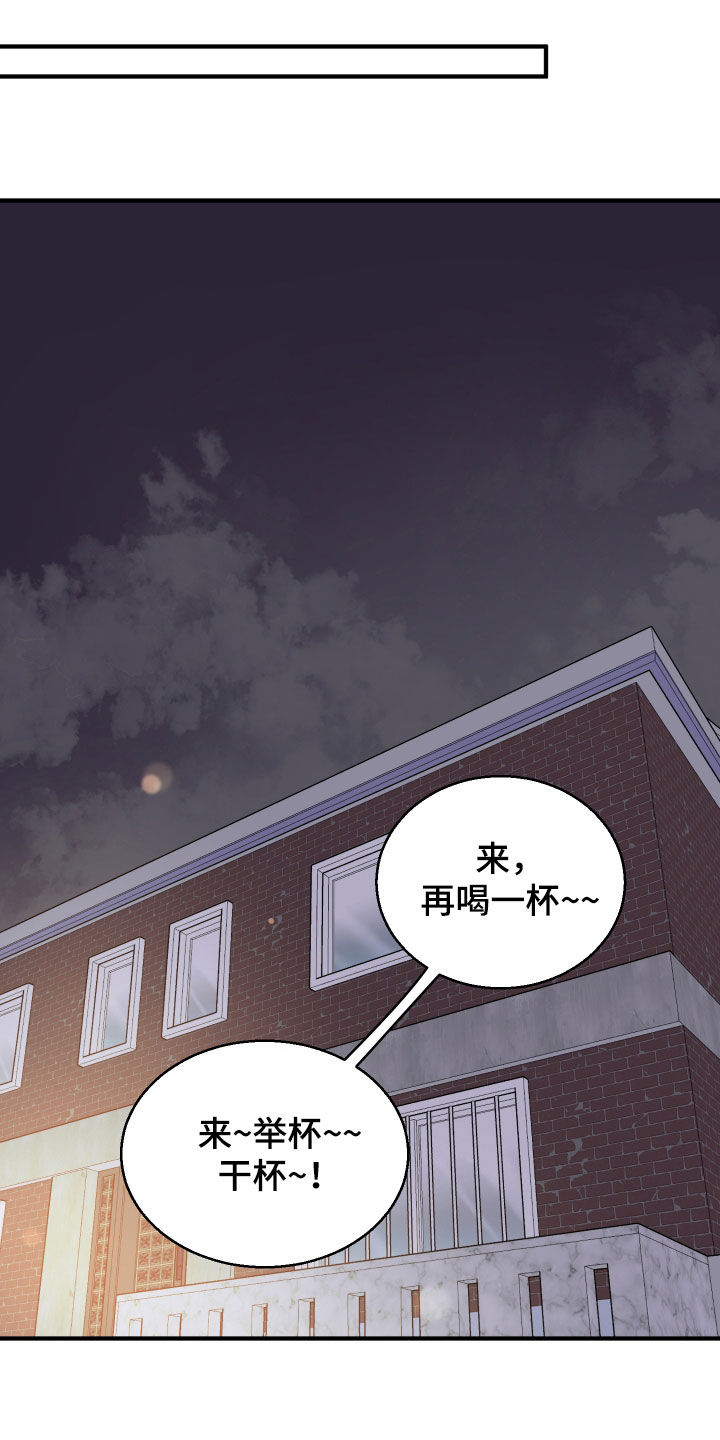 两个同类人恋爱漫画,第30话1图