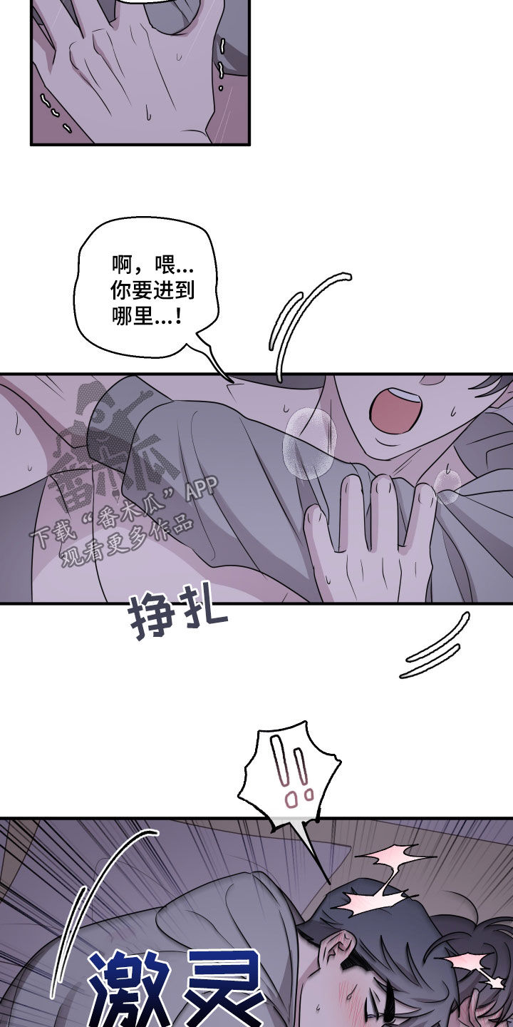 同类相从同声相应固天理也漫画,第20话2图