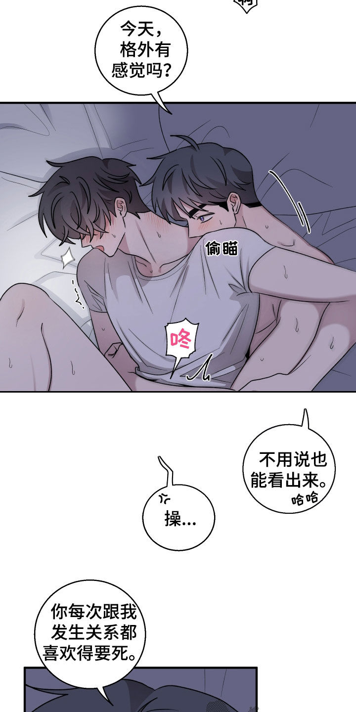 同类相从同声相应固天理也漫画,第47话2图