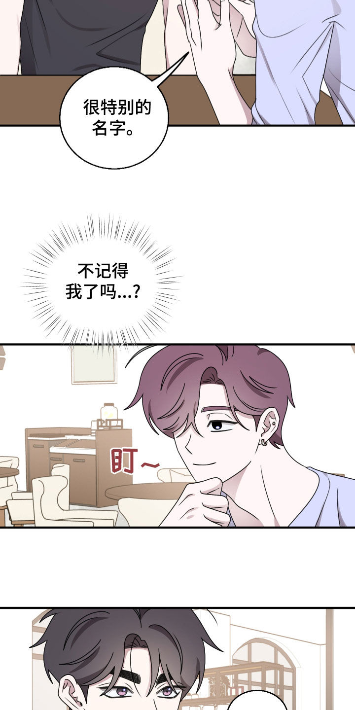 同类爱情漫画,第43话2图