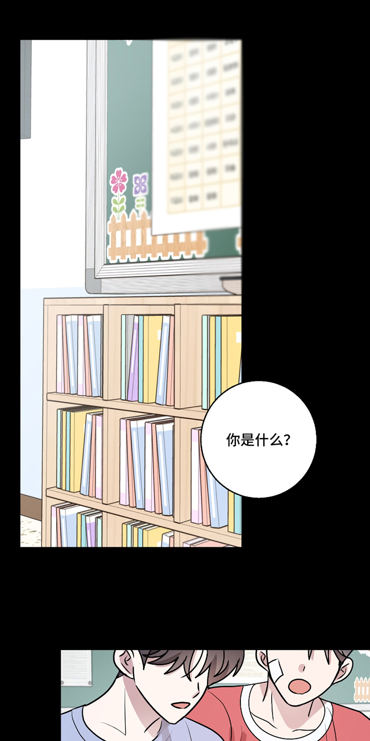 同类相悲漫画,第2话1图