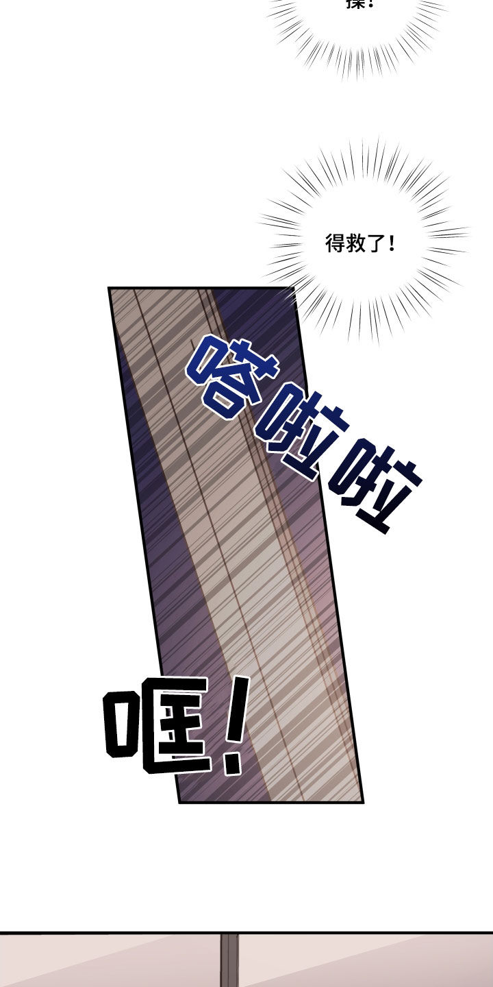 同类相从同声相应固天理也漫画,第33话2图