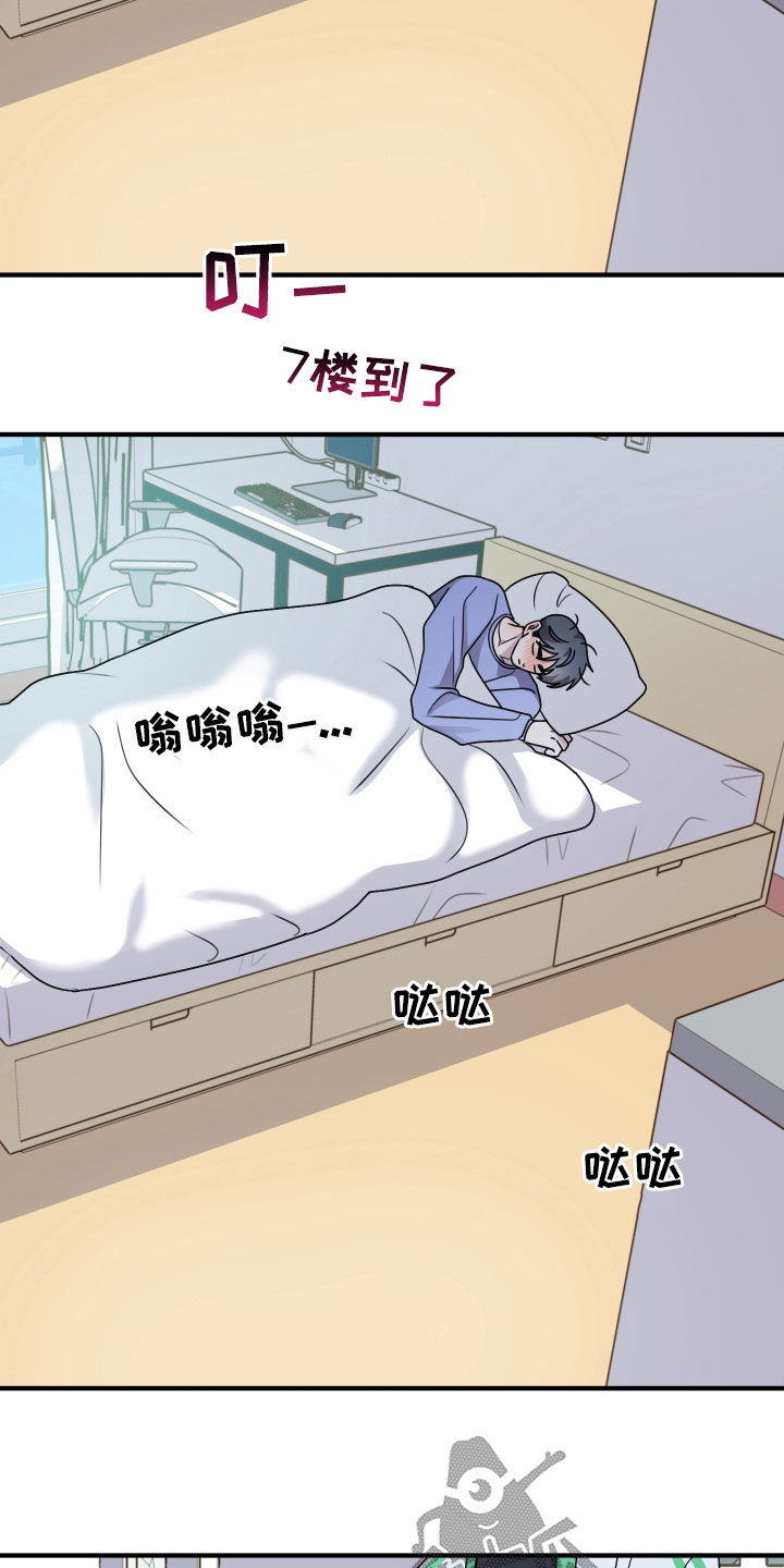 同类相聚漫画,第39话2图