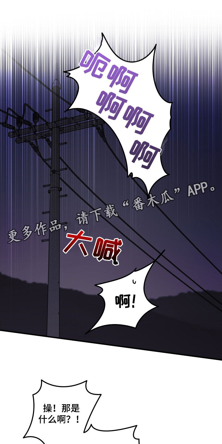 同类相恋漫画,第33话1图