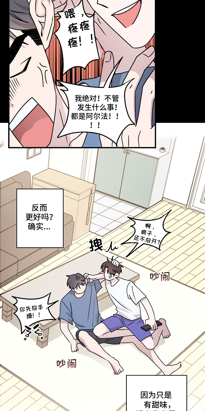 同类相吸同频共振是什么意思漫画,第6话2图