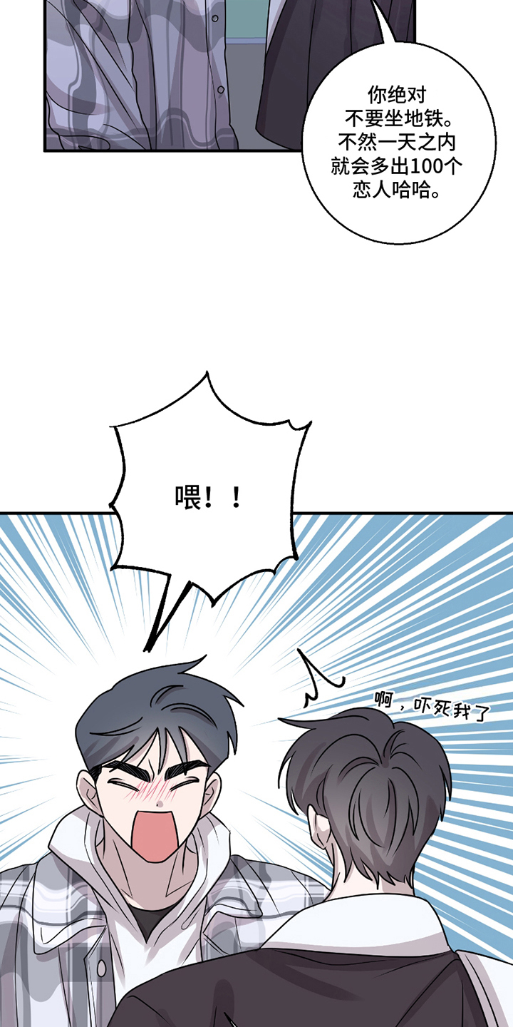 同类相恋漫画,第10话1图
