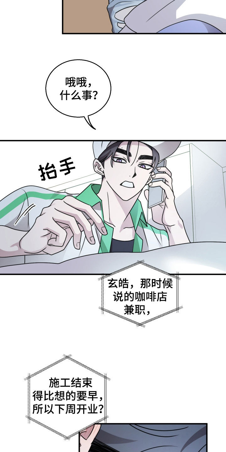 同类相吸同频共振是什么意思漫画,第42话2图