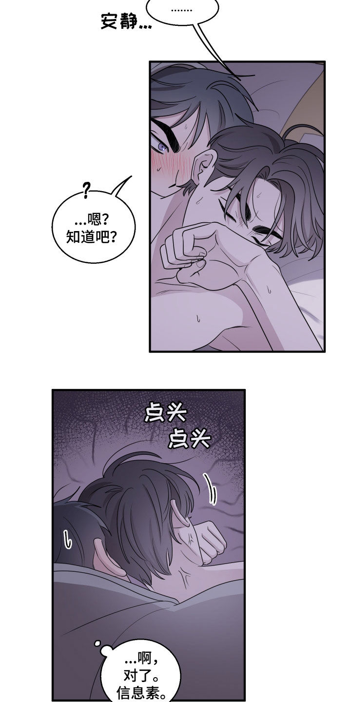 同类相食是四字词语吗漫画,第20话1图