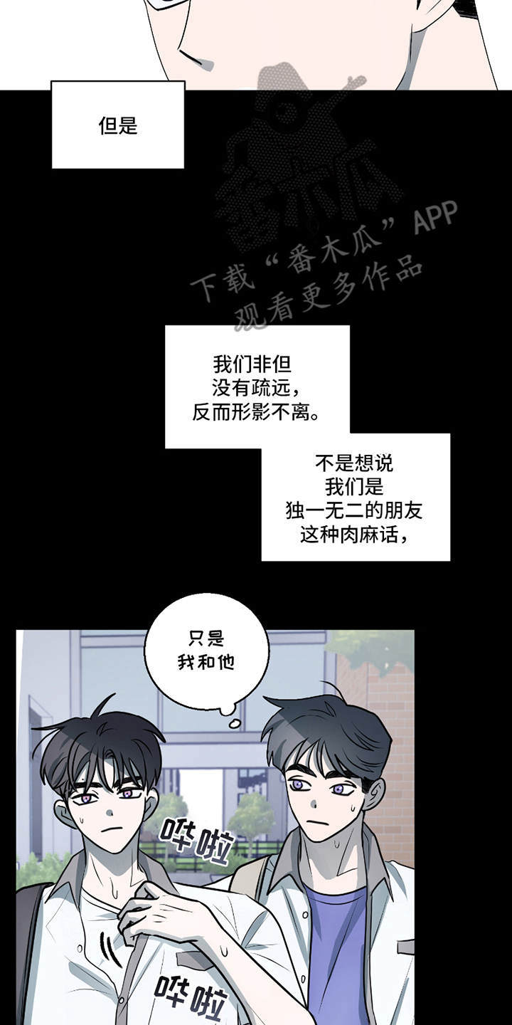 同类相应漫画,第3话2图