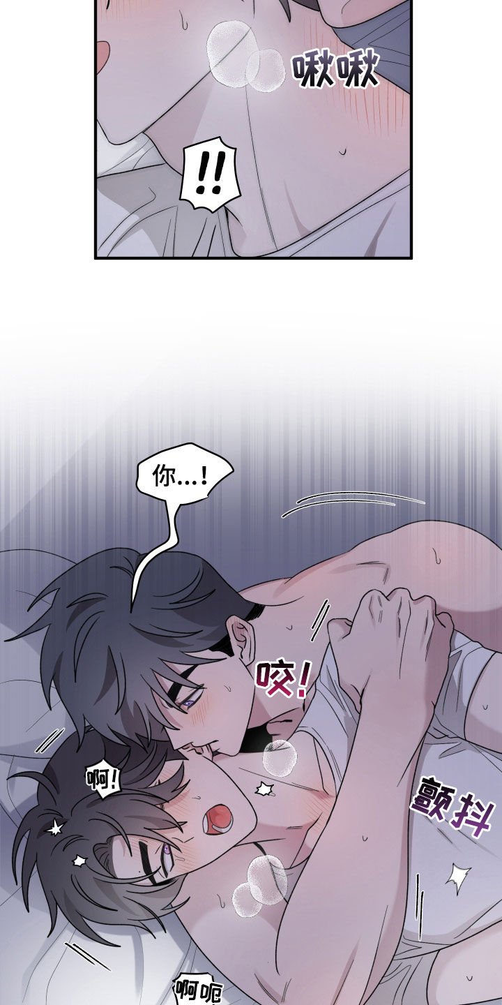 同类相从同声相应固天理也漫画,第47话2图