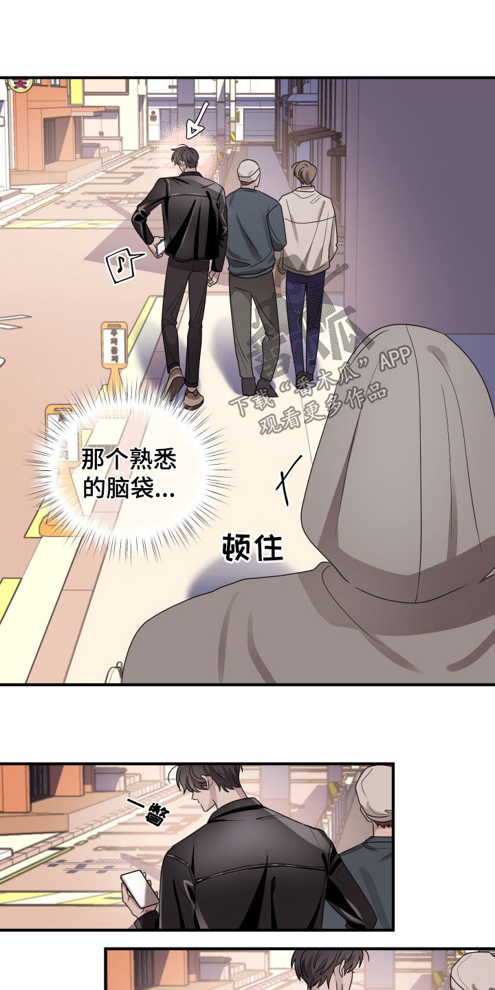 同类项是什么意思漫画,第18话1图