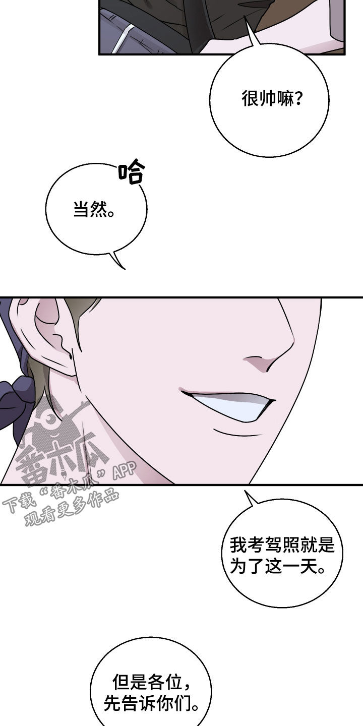 同类相恋漫画,第29话1图