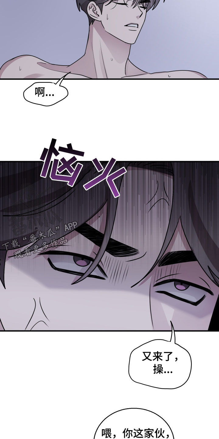 同类相恋漫画,第14话2图