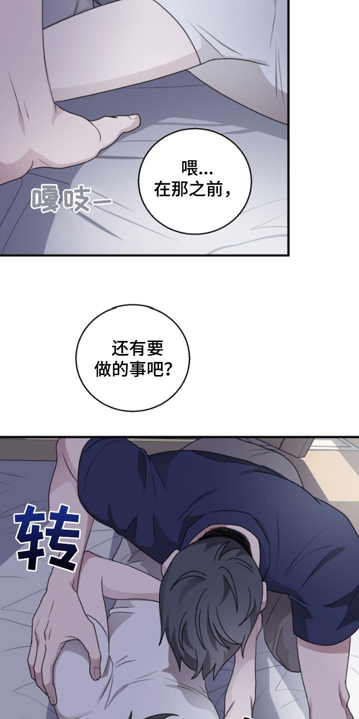 同类爱情漫画,第46话2图