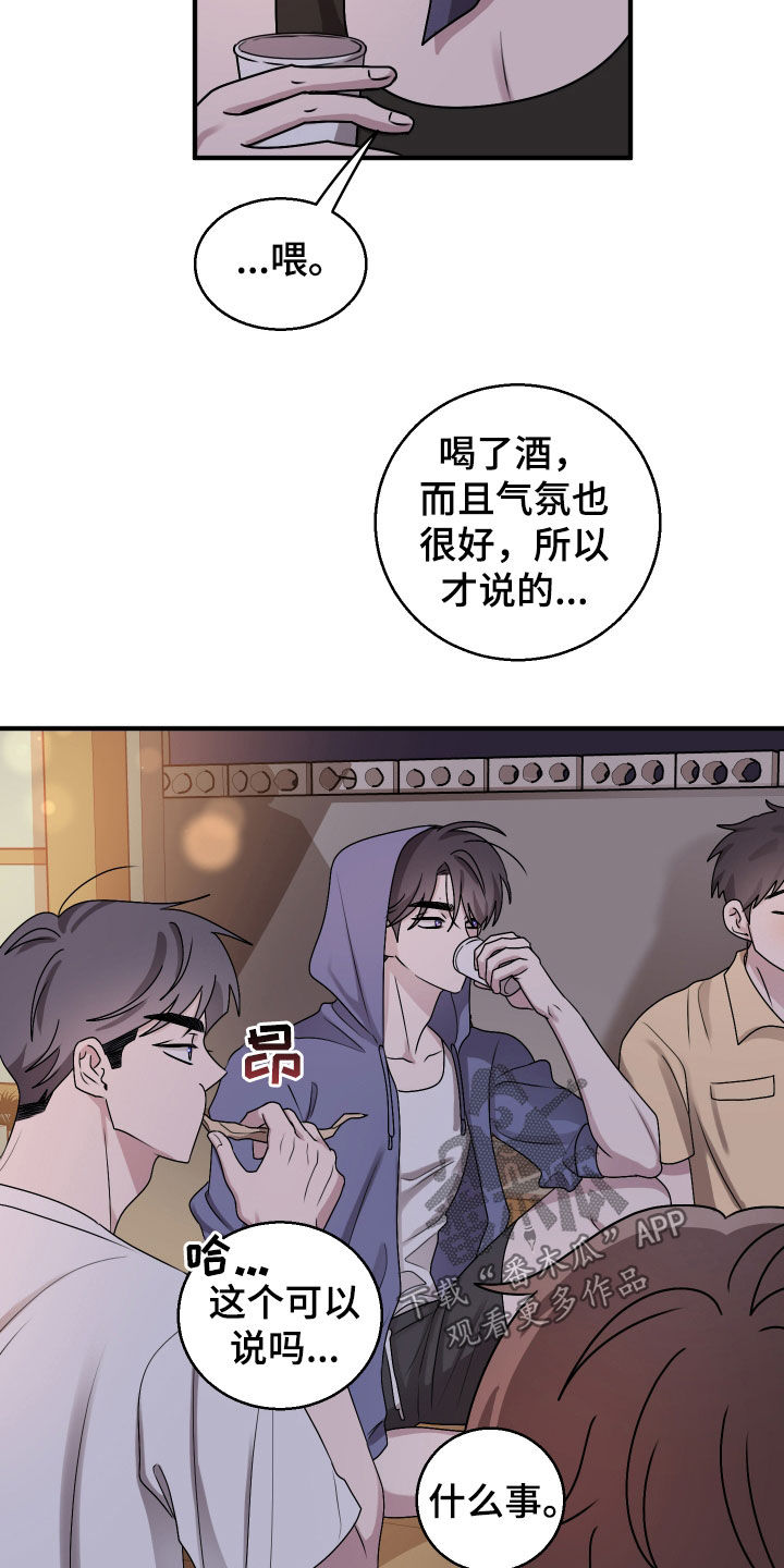 两个同类人恋爱漫画,第30话2图