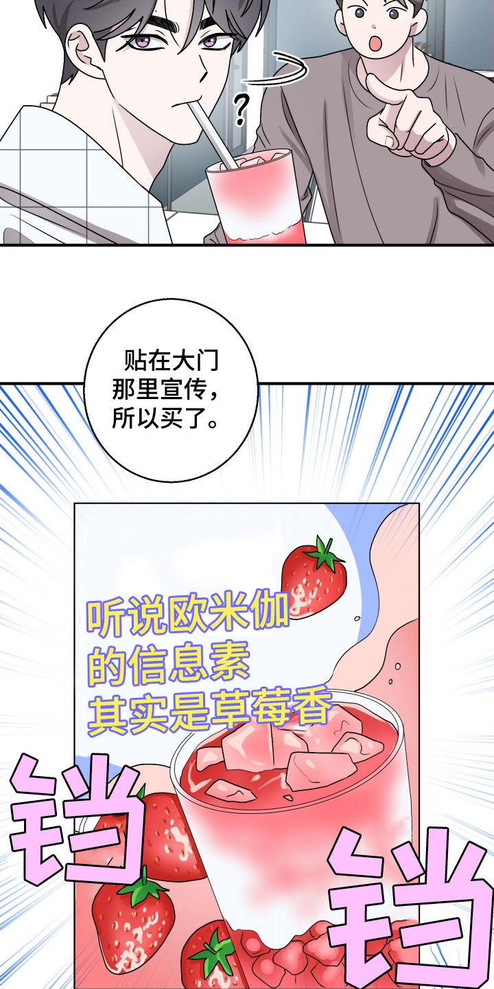 同类相食的青蛙漫画,第25话2图