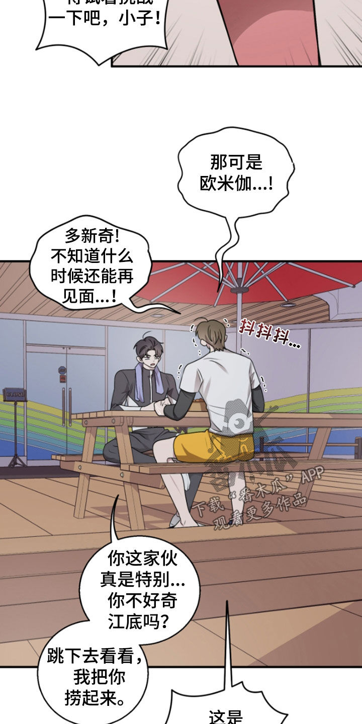 同类相恋全集漫画免费版漫画,第45话2图