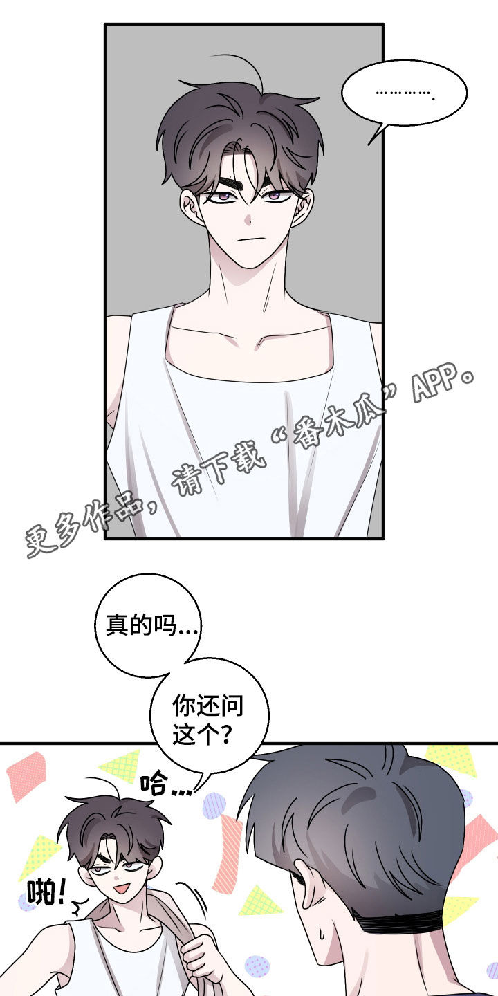 同类爱情漫画,第28话1图