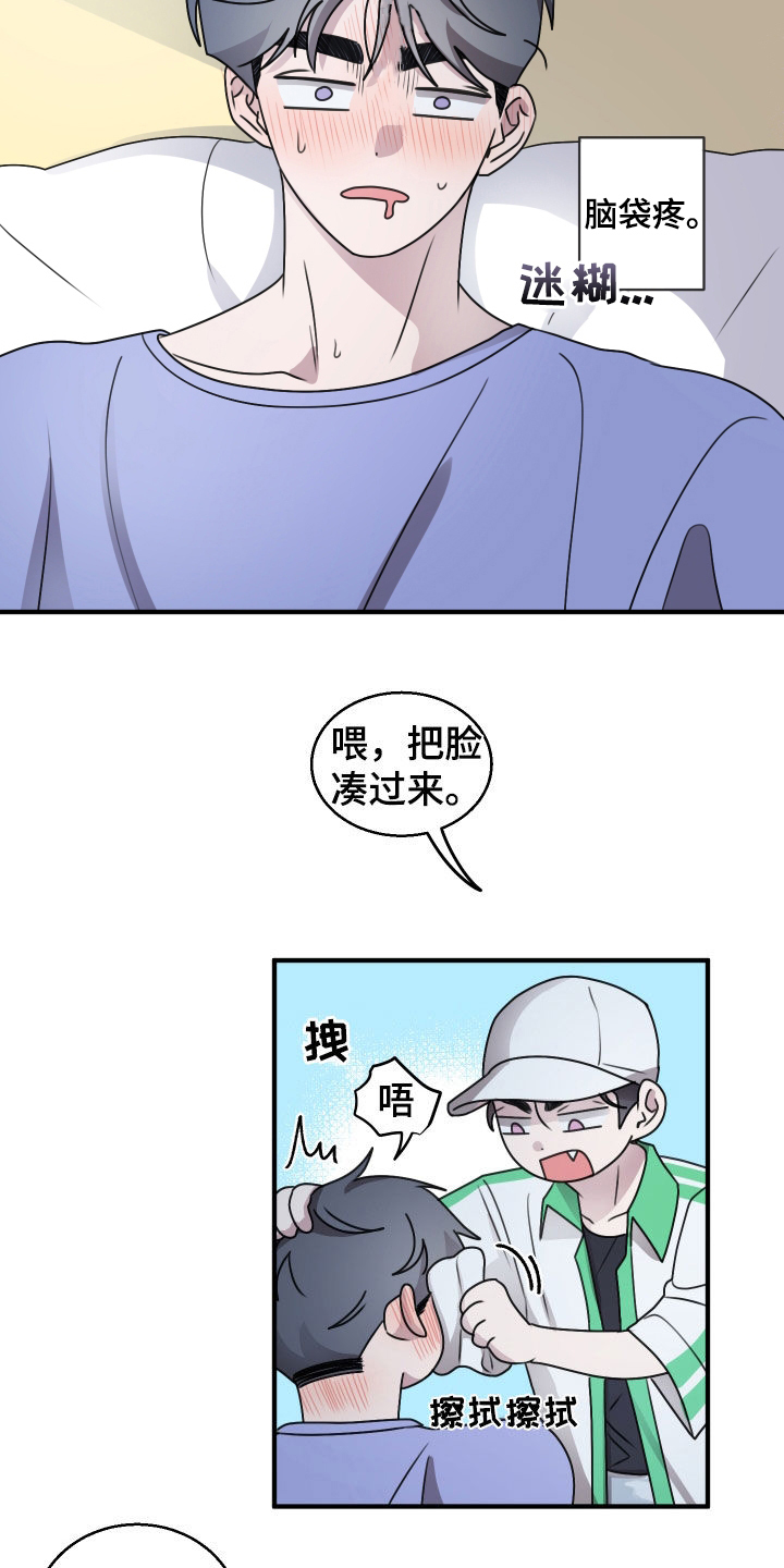 同类相悲漫画,第41话2图