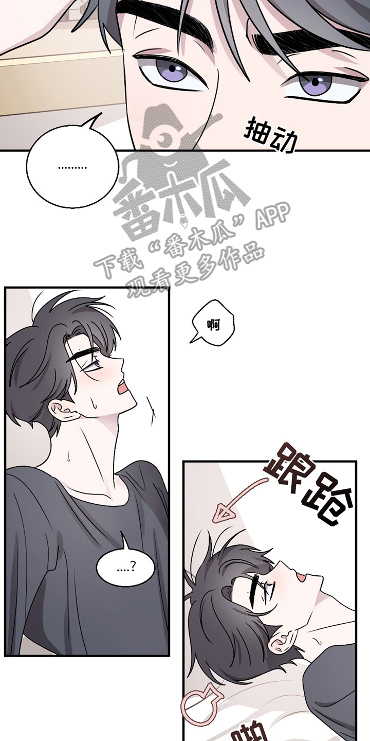 同类相食会导致什么样的后果漫画,第4话2图