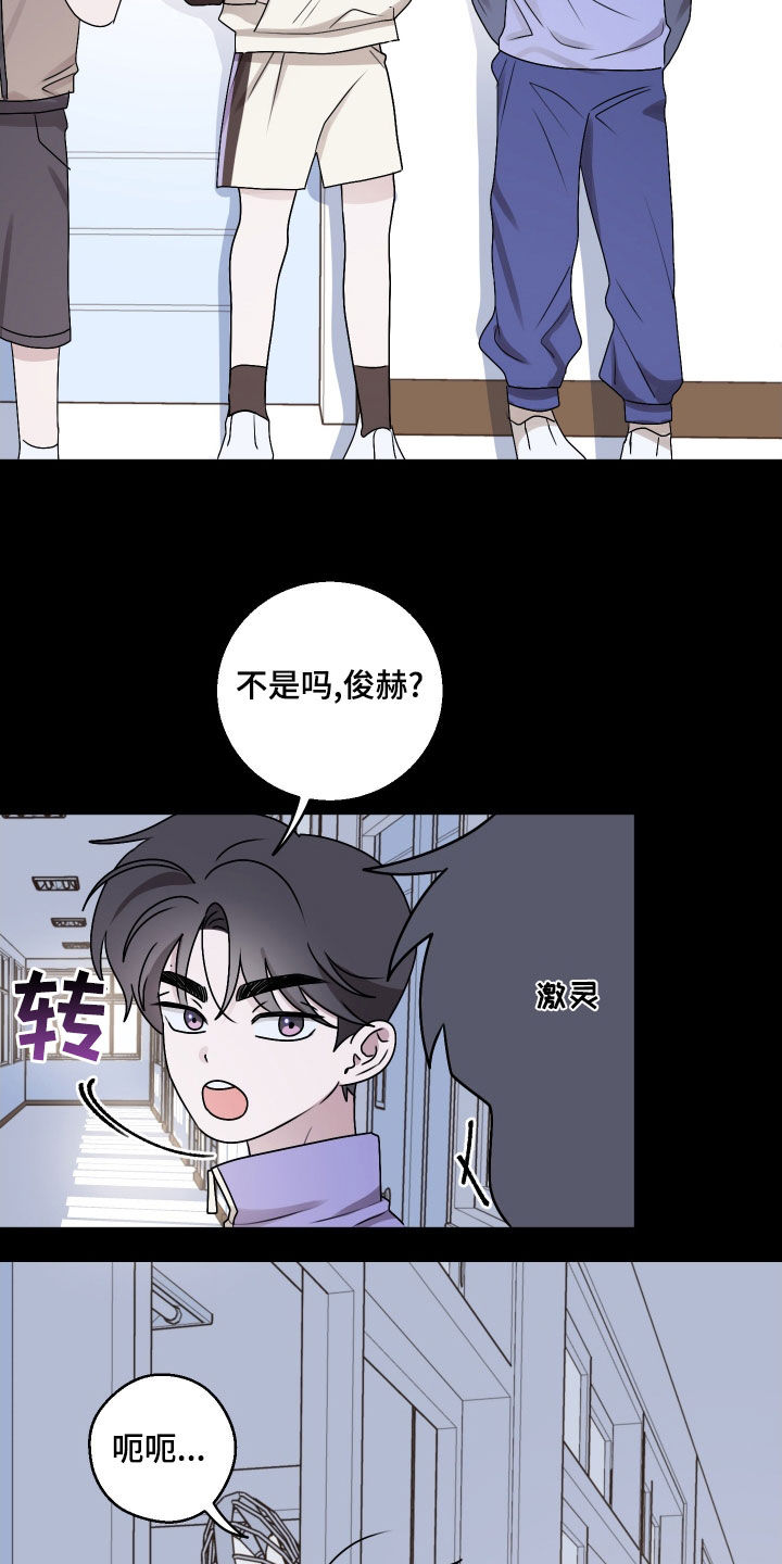 同类项是什么漫画,第31话2图