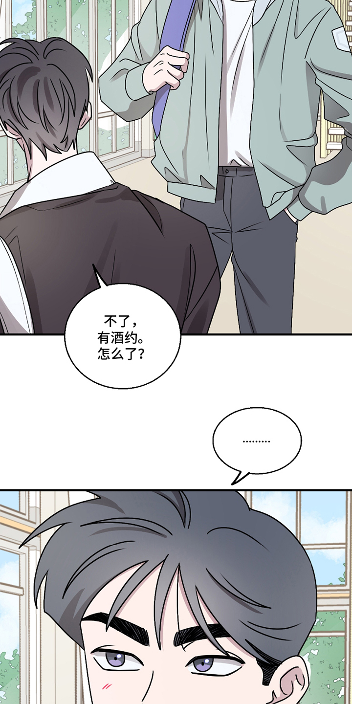 同类相应漫画,第9话1图