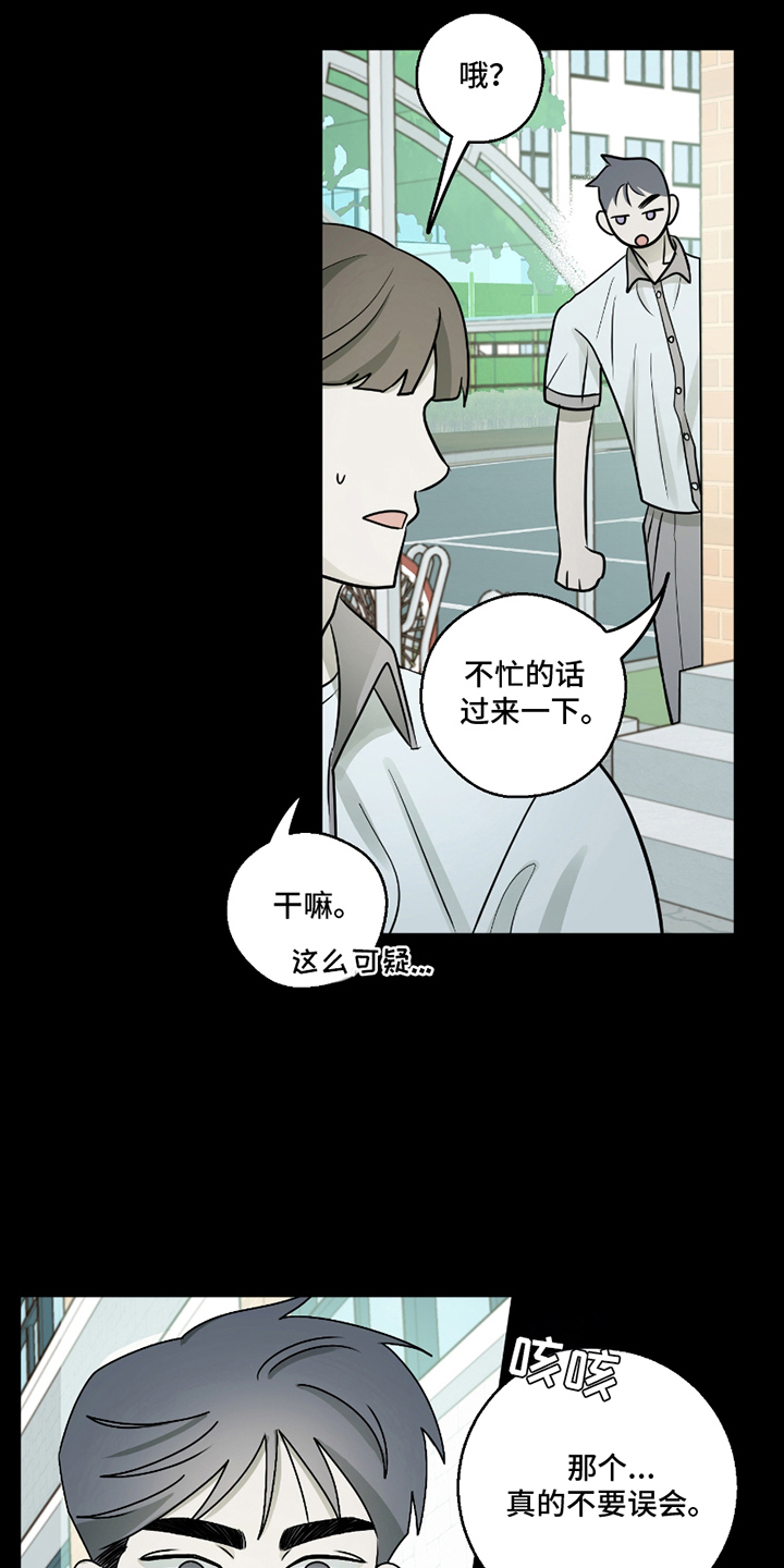 同类相续漫画,第5话1图