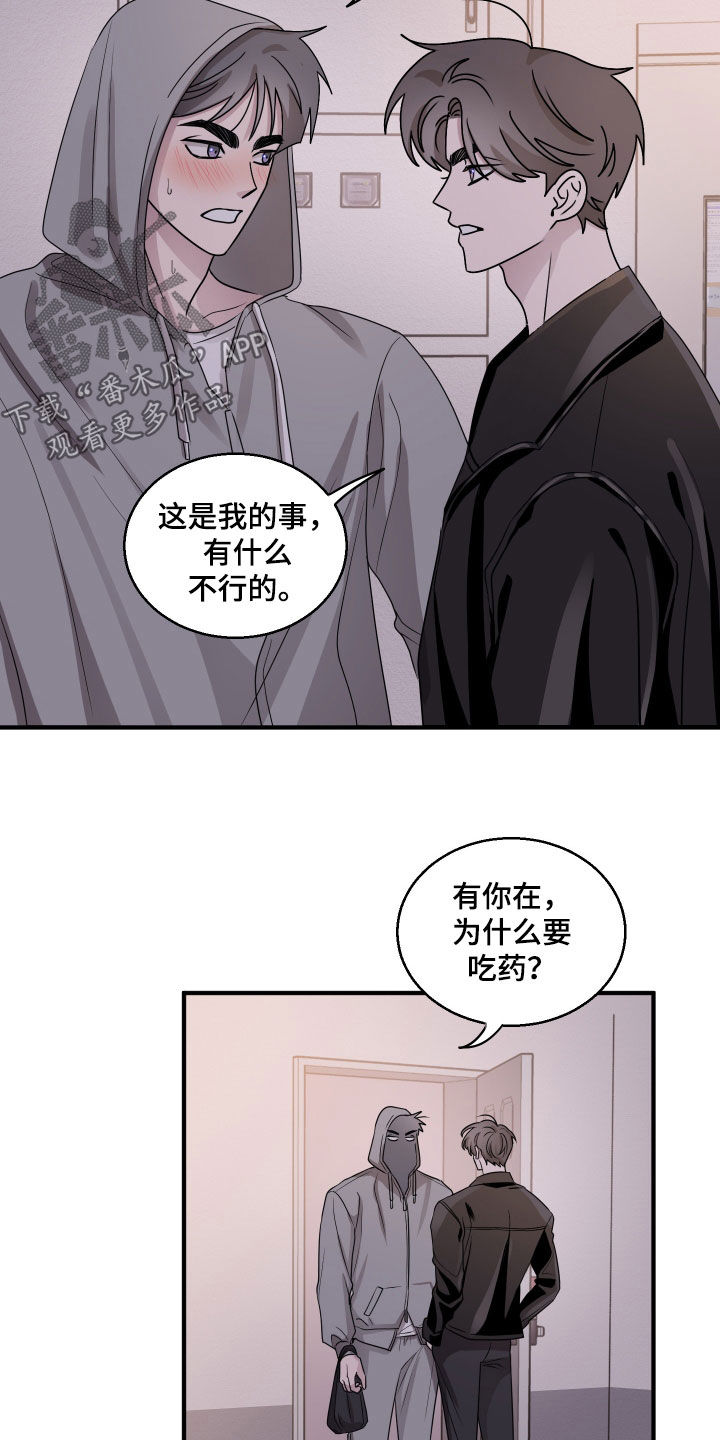 同类相恋全集漫画免费版漫画,第19话1图