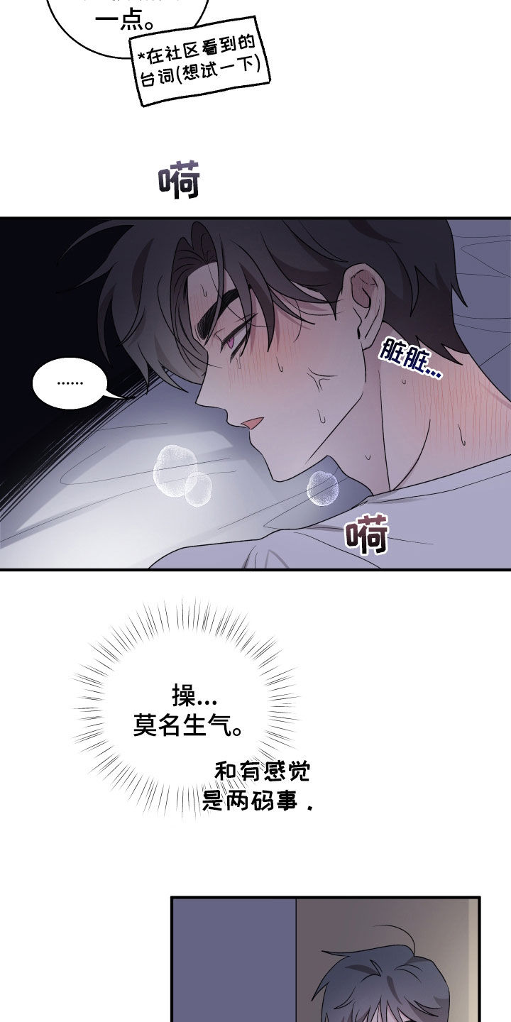同类相从同声相应固天理也漫画,第47话2图