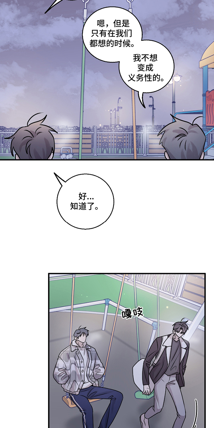 同类相残六亲不认的动物漫画,第11话1图