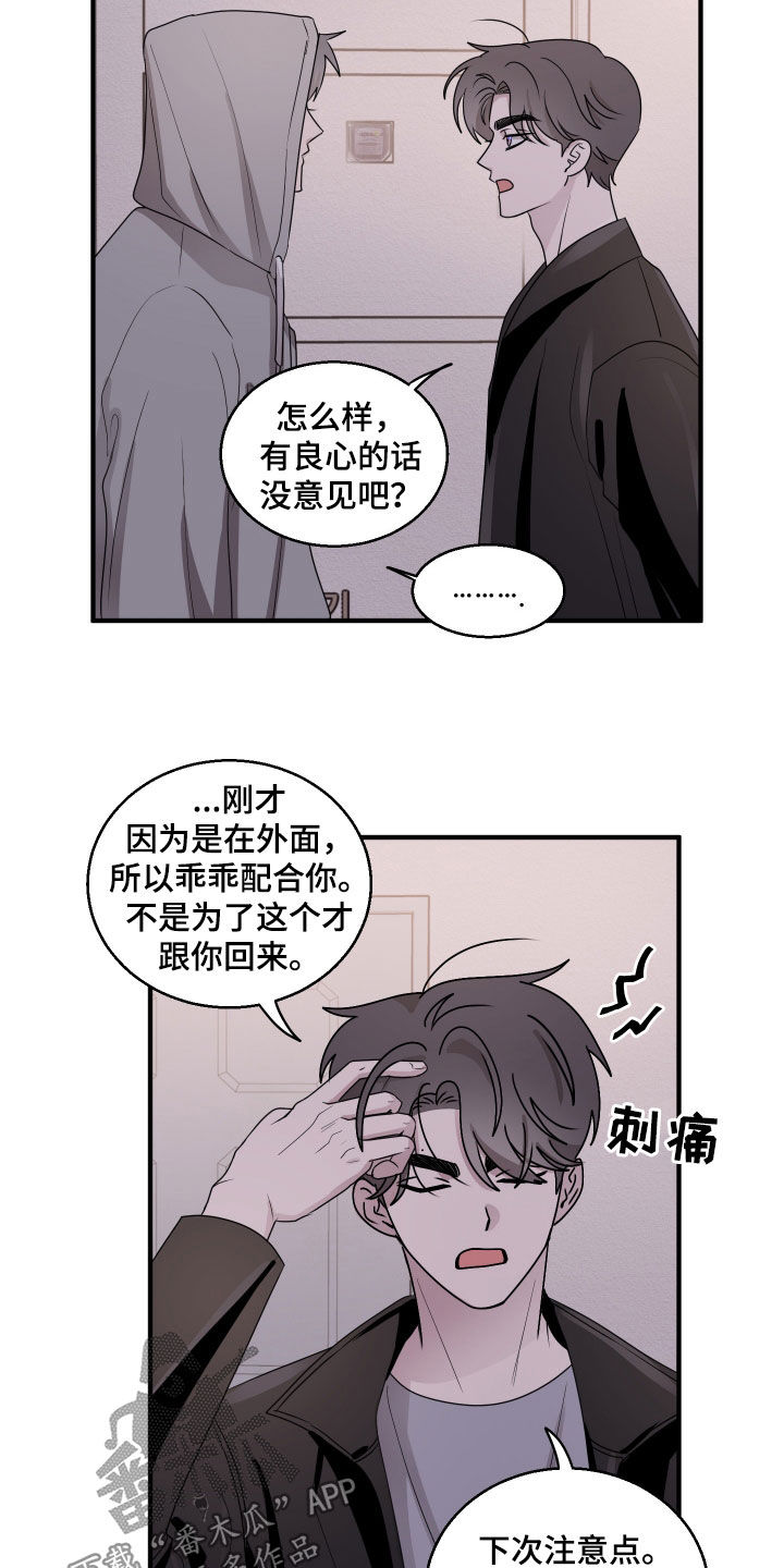 同类相恋全集漫画免费版漫画,第19话2图