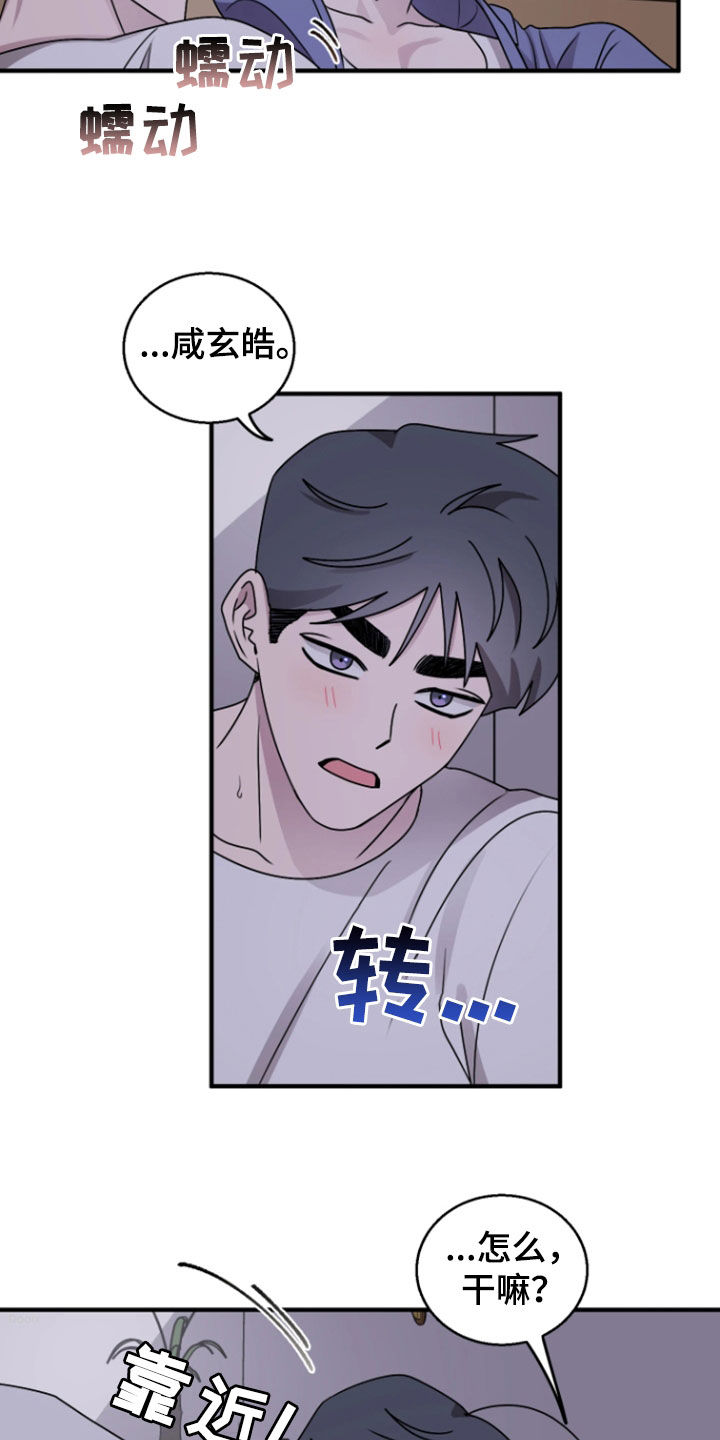 同类项是什么漫画,第37话2图