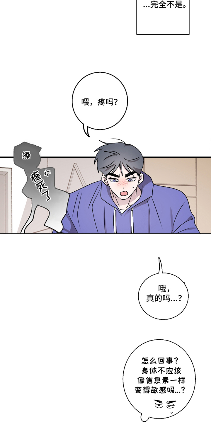 同类相吸同频共振是什么意思漫画,第6话1图