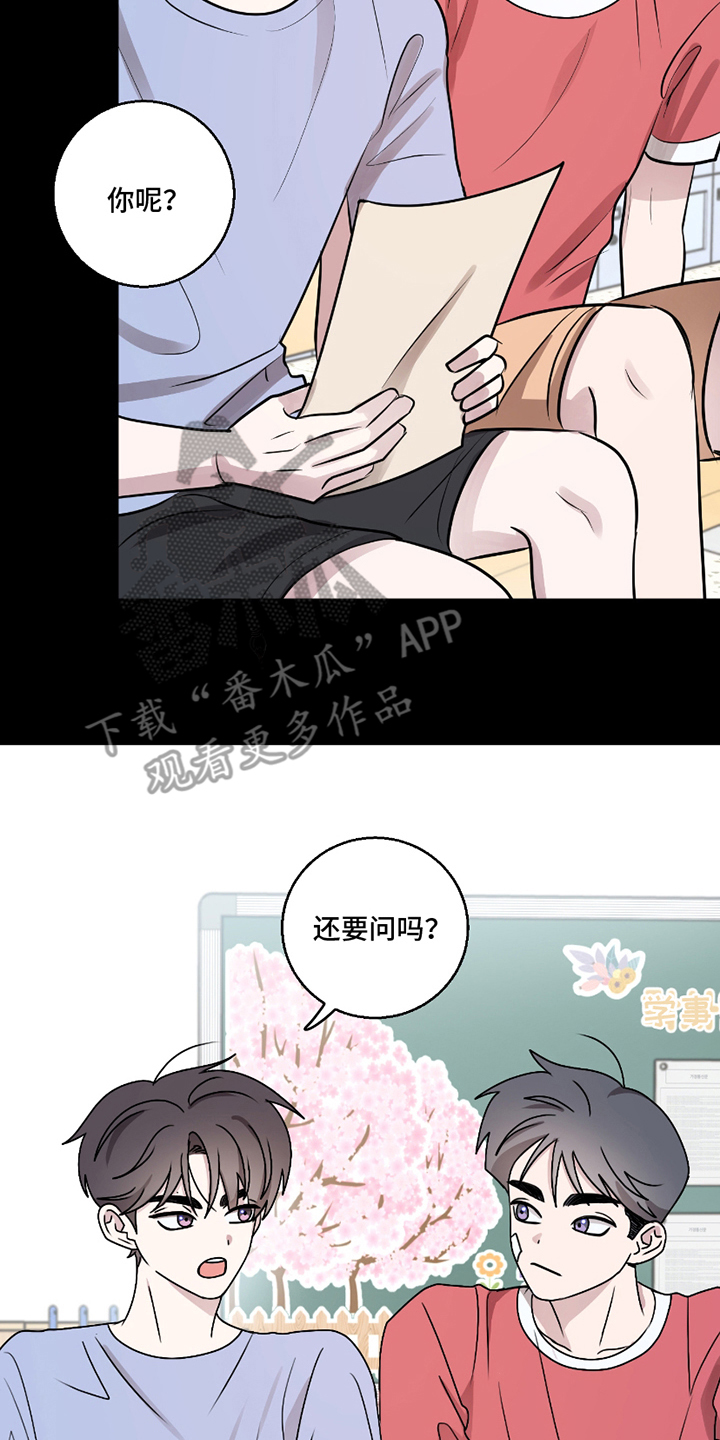 同类相悲漫画,第2话2图