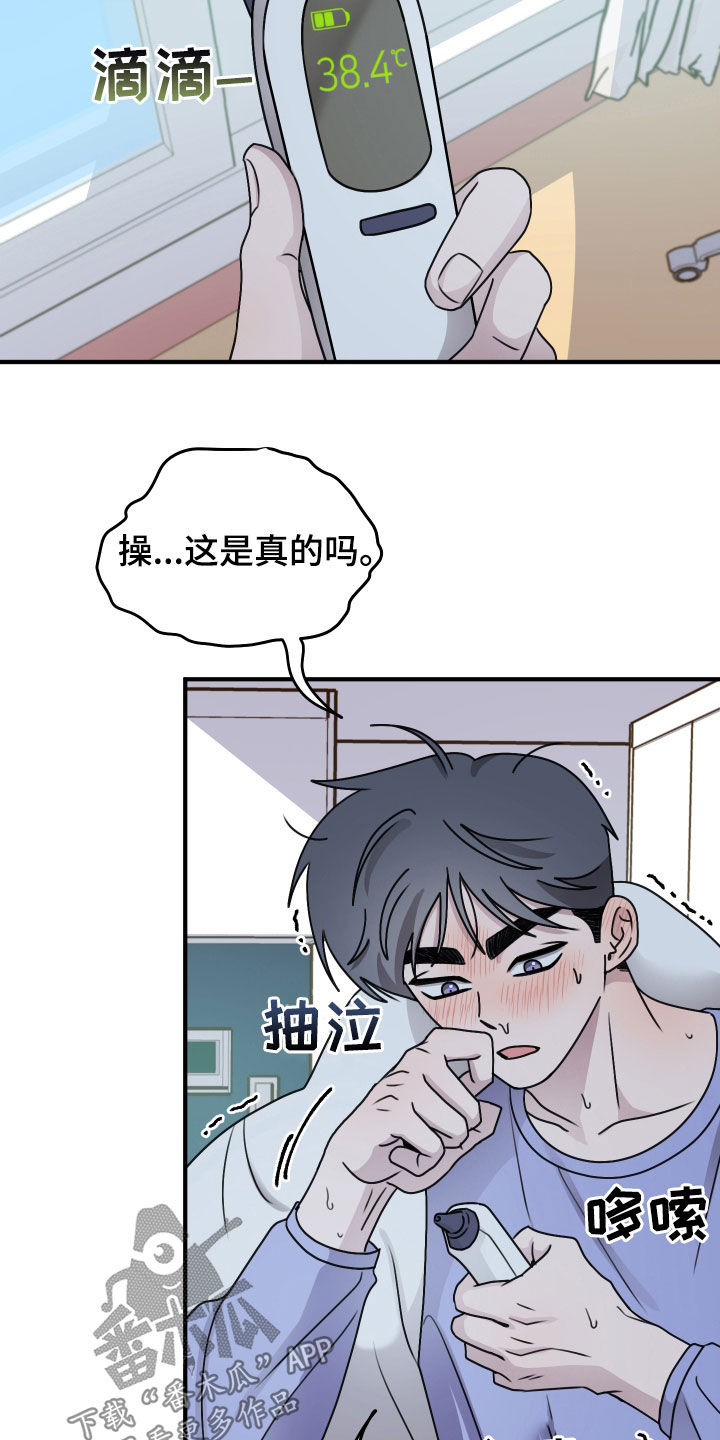 同类相残的动物有哪些漫画,第39话2图