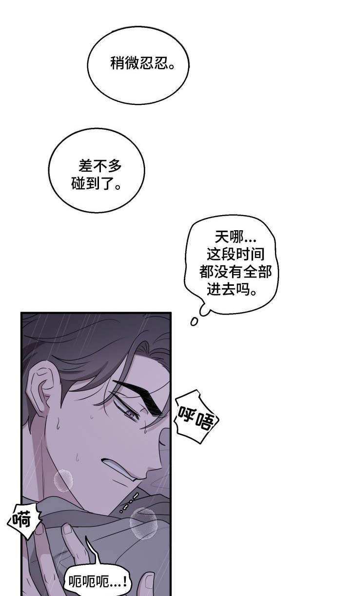 同类相从同声相应固天理也漫画,第20话1图
