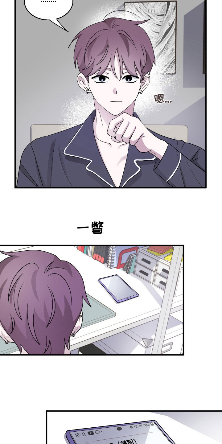 同类相从同声相应固天理也漫画,第47话1图