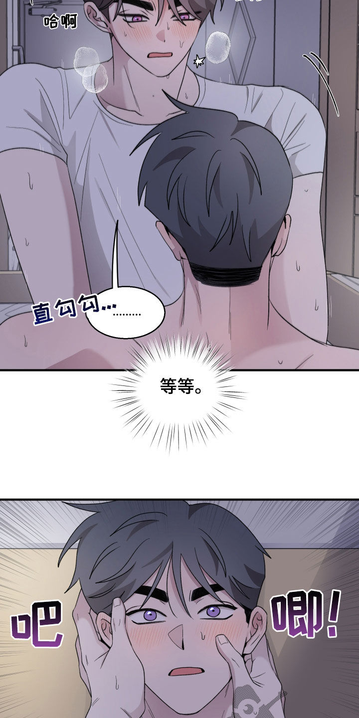 同类相恋漫画,第48话2图