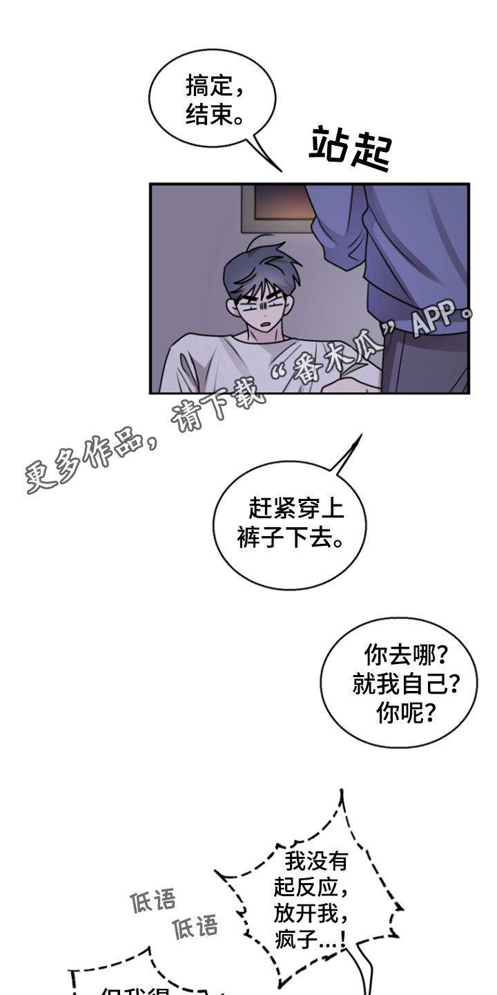 同类二次根式概念漫画,第36话1图