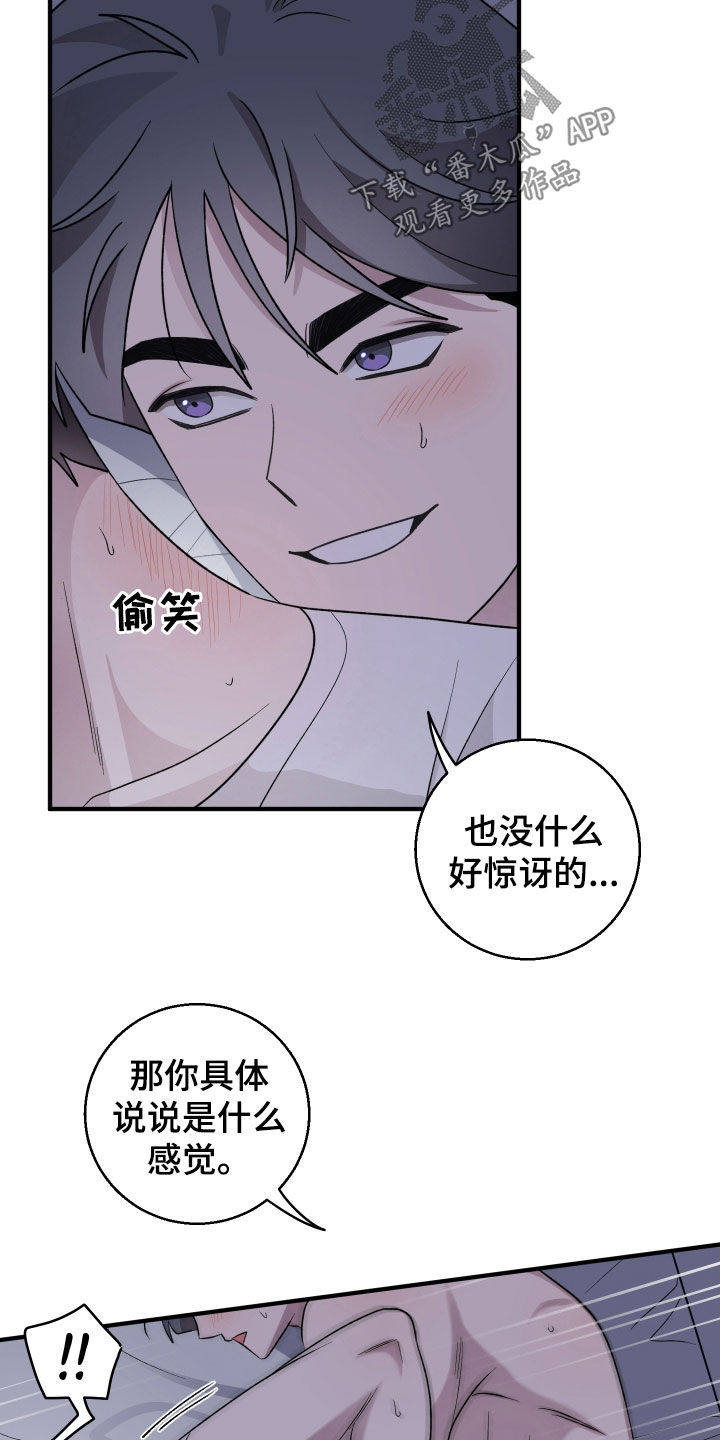 同类相从同声相应固天理也漫画,第47话1图