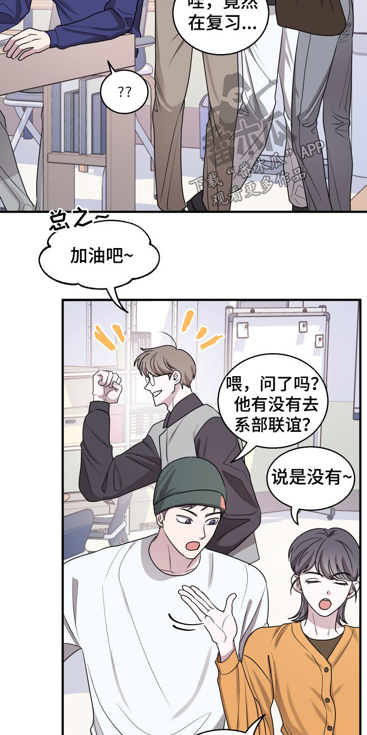 同类相从同声相应固天理也漫画,第17话1图