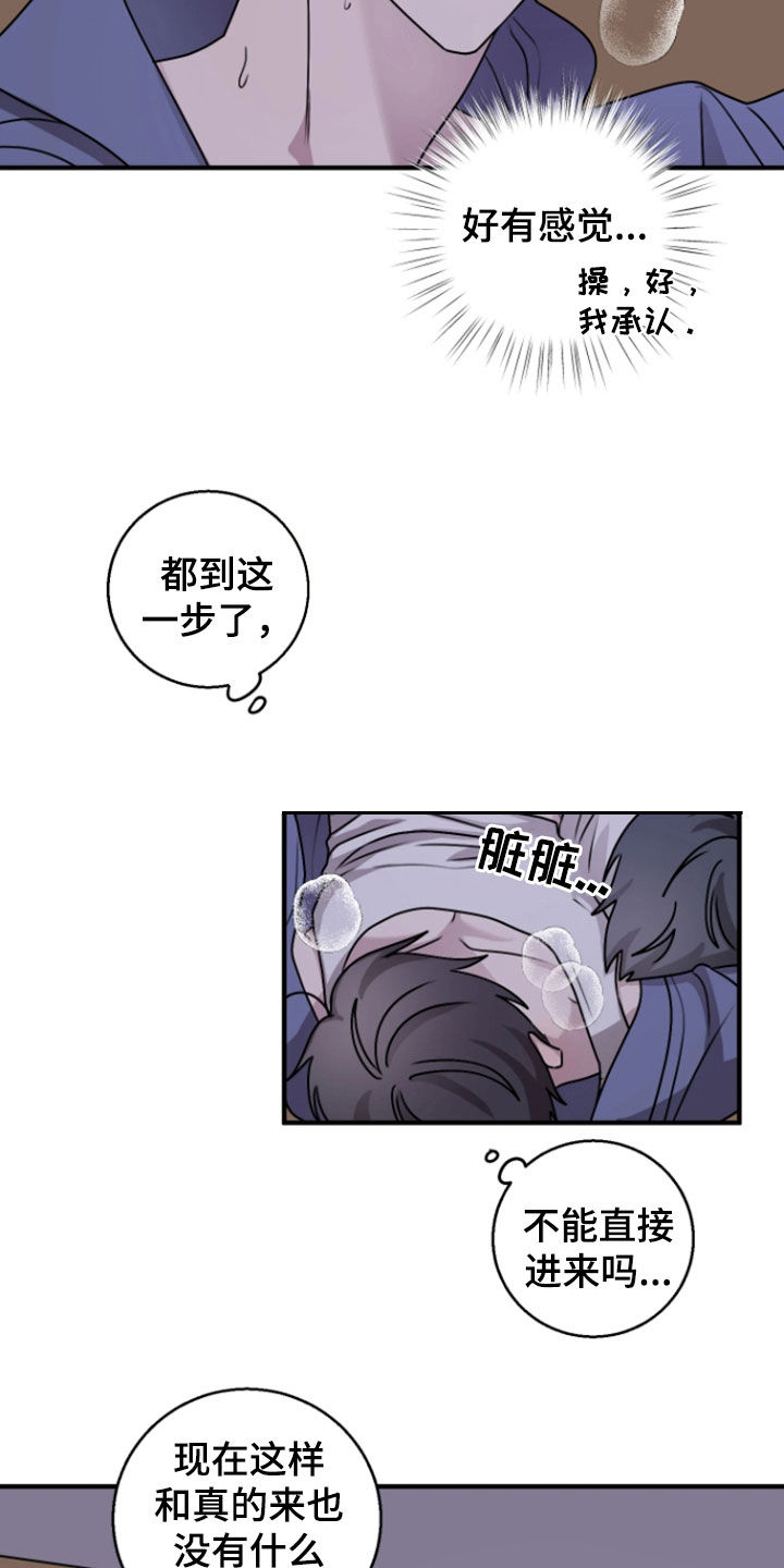 同类相恋漫画,第37话2图