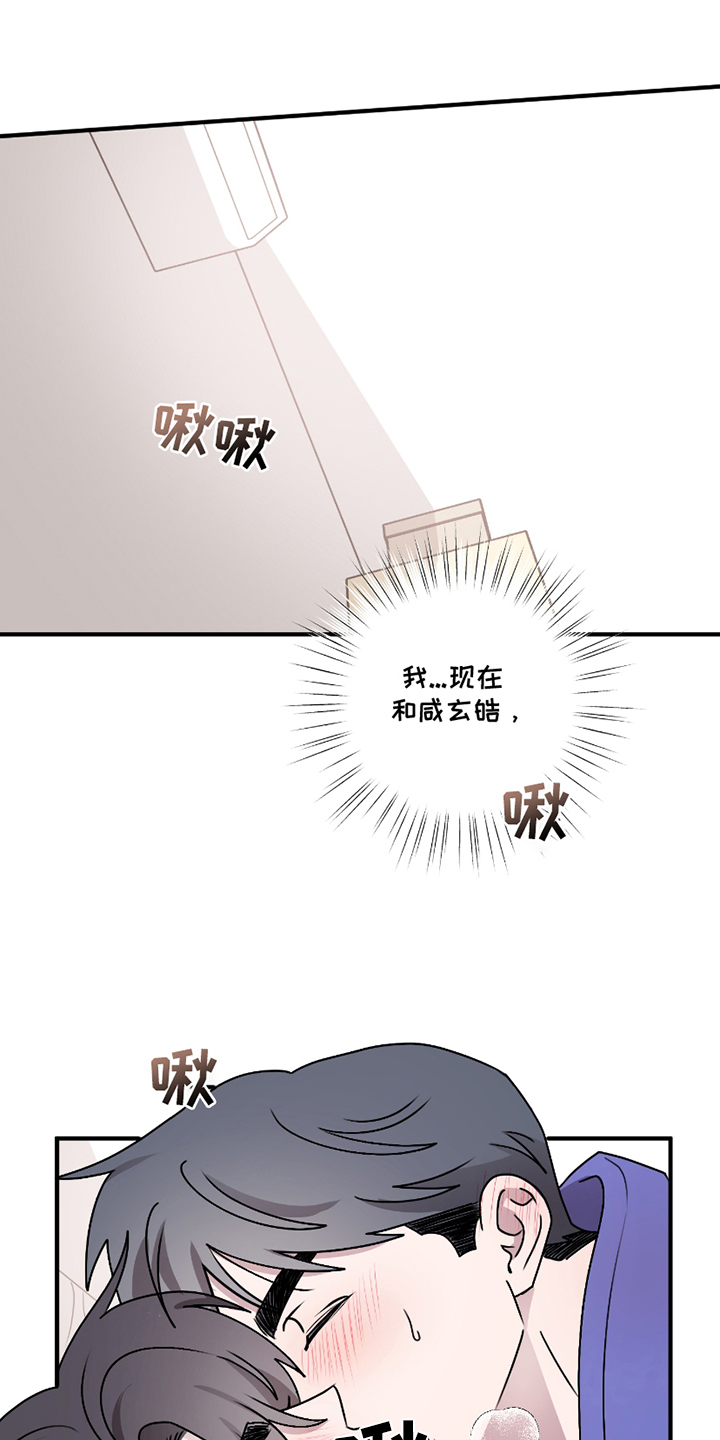 同类相食会导致什么样的后果漫画,第4话1图